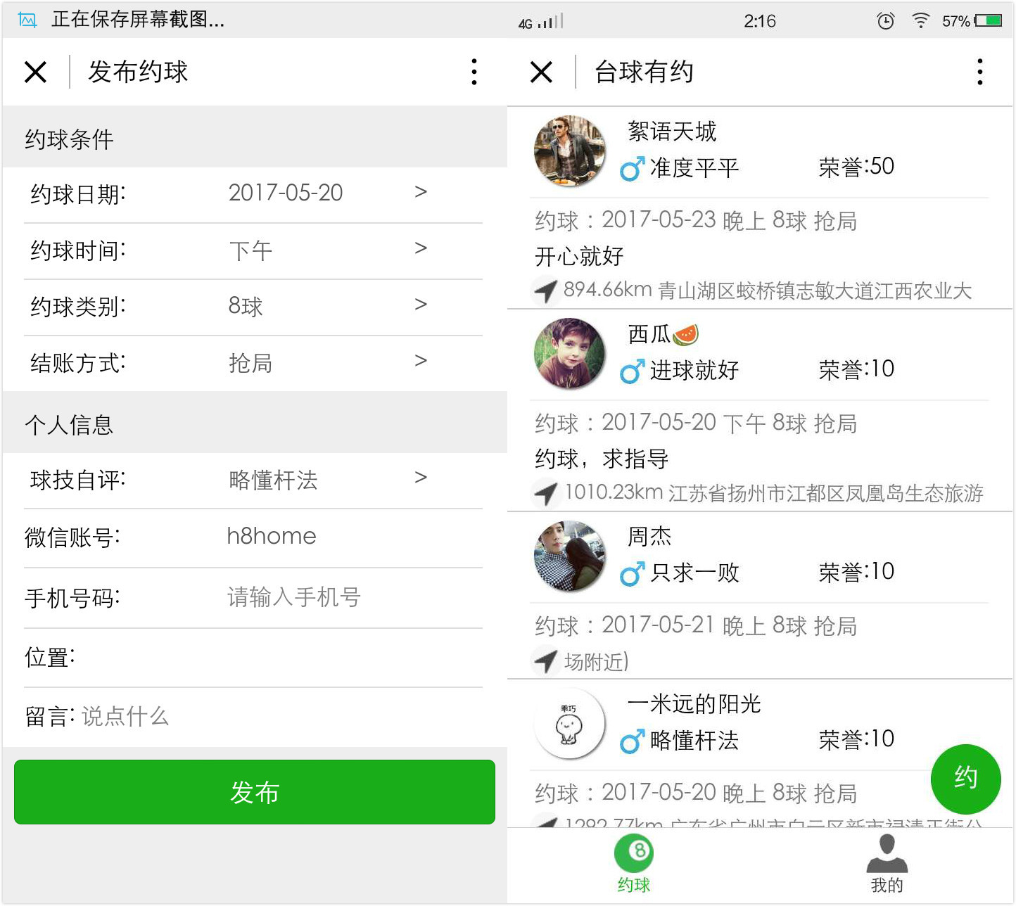 有米微信辅助接单_微信接收的视频在哪个文件夹_微信公众号接广告