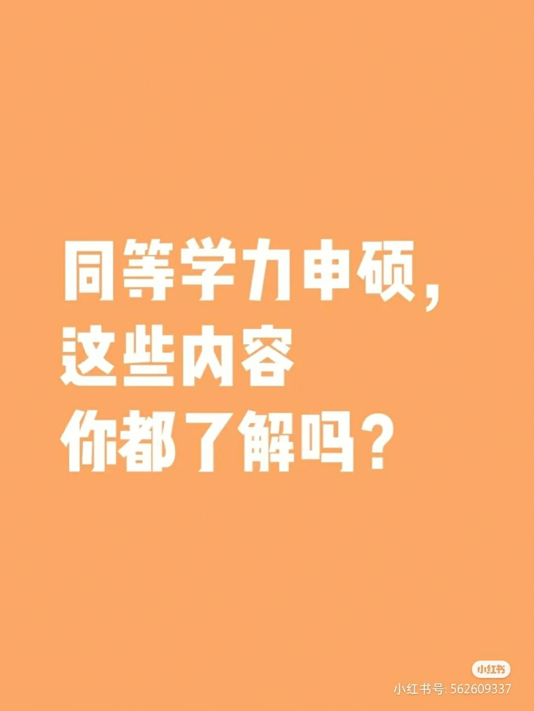 转本属于同等学力吗_同等学力和专升本一样吗_专转本叫同等学力吗