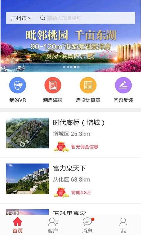 q房网：梦想家的居住天堂