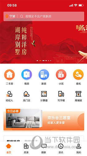 房地产行业网签是什么意思_房地产做网络是什么意思_q房网是什么企业