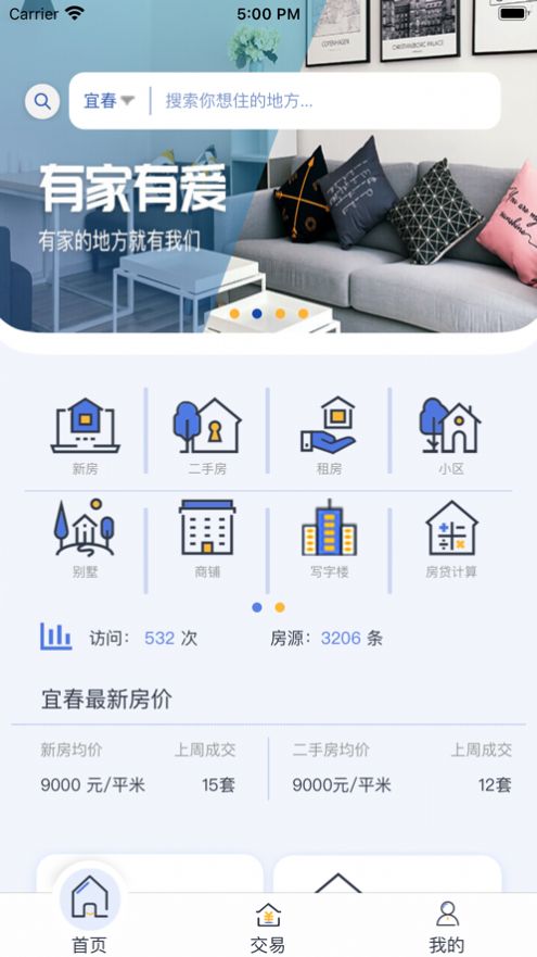 房地产行业网签是什么意思_q房网是什么企业_房地产做网络是什么意思