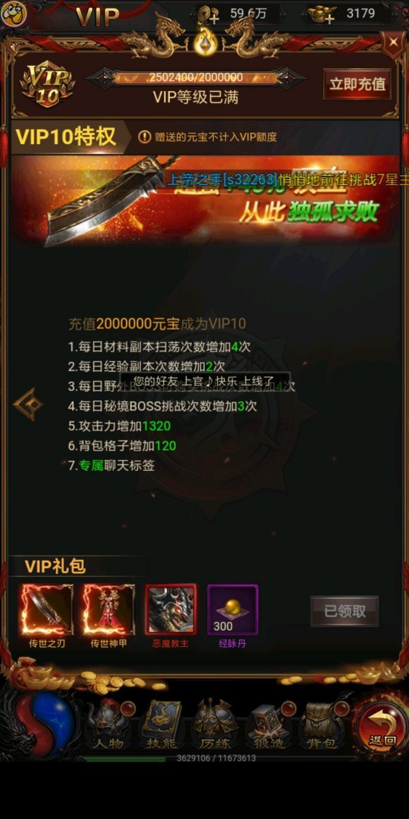 传奇刷元宝工具免费版_传奇有几种刷元宝命令_传奇刷元宝可以赚钱吗