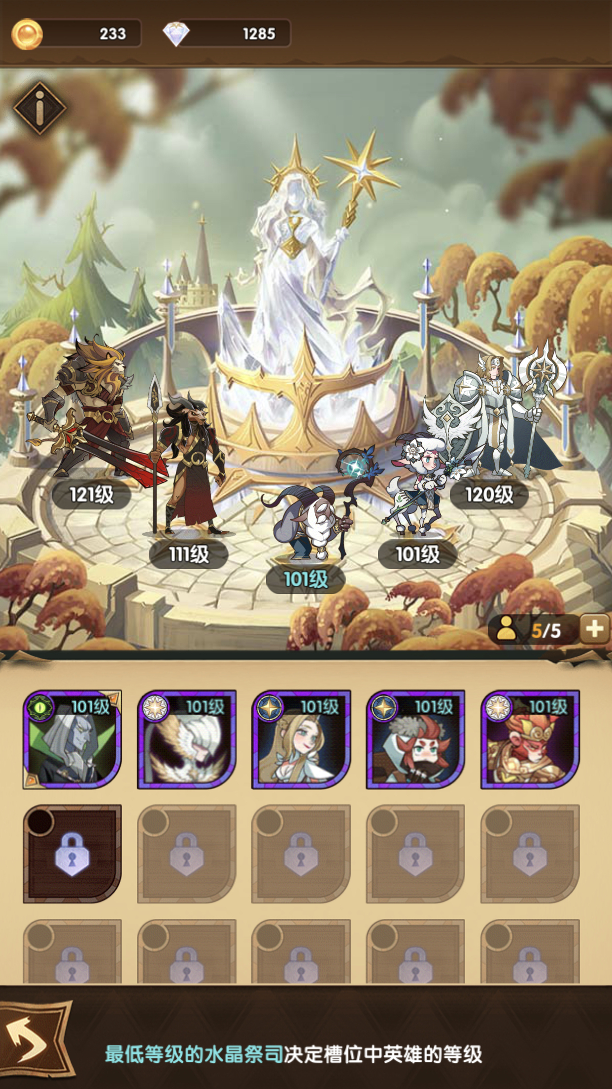 最终幻想13-2水晶升级