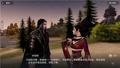 天刀90级剧情_天刀新手攻略视频教学_天刀怎么带新手过剧情