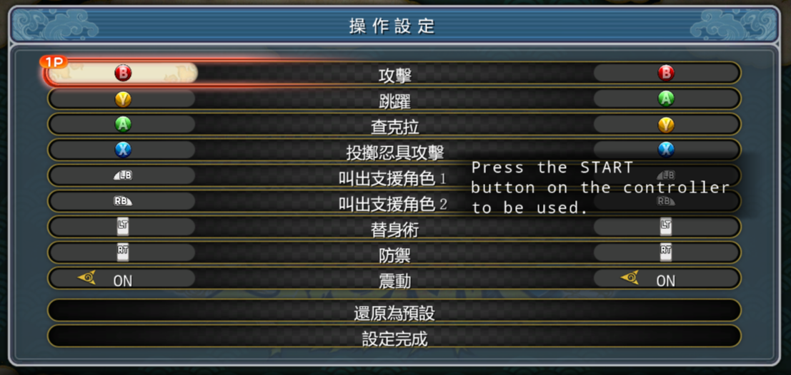 火影忍者疾风传游戏键盘操作_火影忍者按键操作_火影忍者疾风传游戏键盘设置