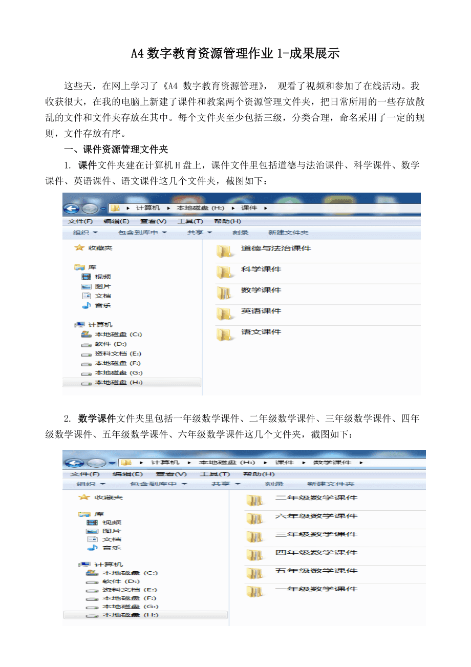 浙江省数学会网站 助力数学教育与研究