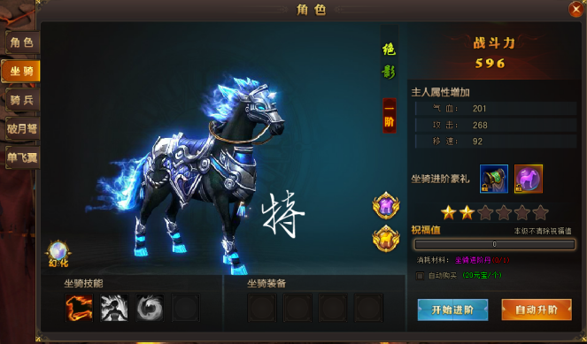 100个成就坐骑成堆只显示88_坐骑成就奖励_坐骑成就数量不增加