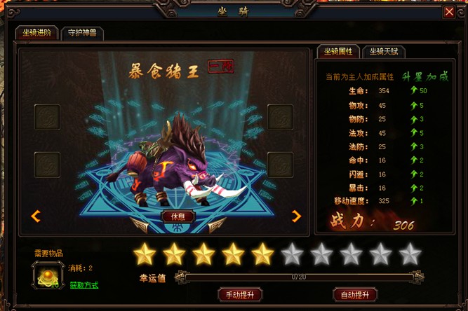 100个成就坐骑成堆只显示88_坐骑成就奖励_坐骑成就数量不增加