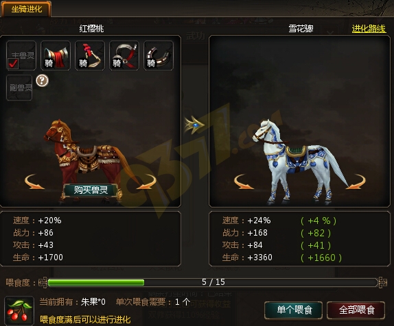 坐骑成就奖励_坐骑成就数量不增加_100个成就坐骑成堆只显示88