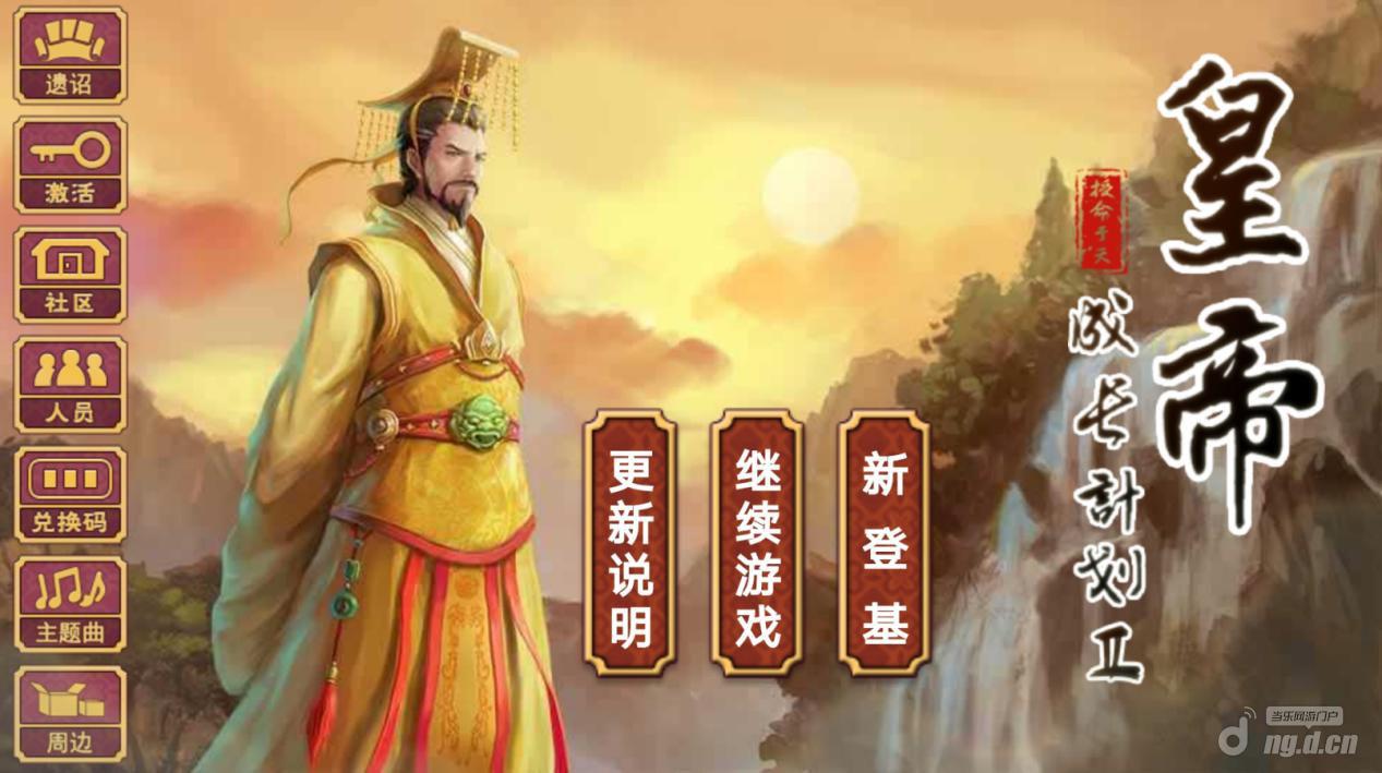 大皇帝免费刷黄金辅助_大皇帝免费辅助_大皇帝ol辅助