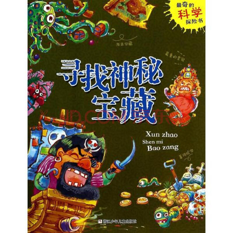 宝物钥匙怎么用_qq宠物一级藏宝图四个地点都亮了怎么没钥匙_防盗门c级锁钥匙图