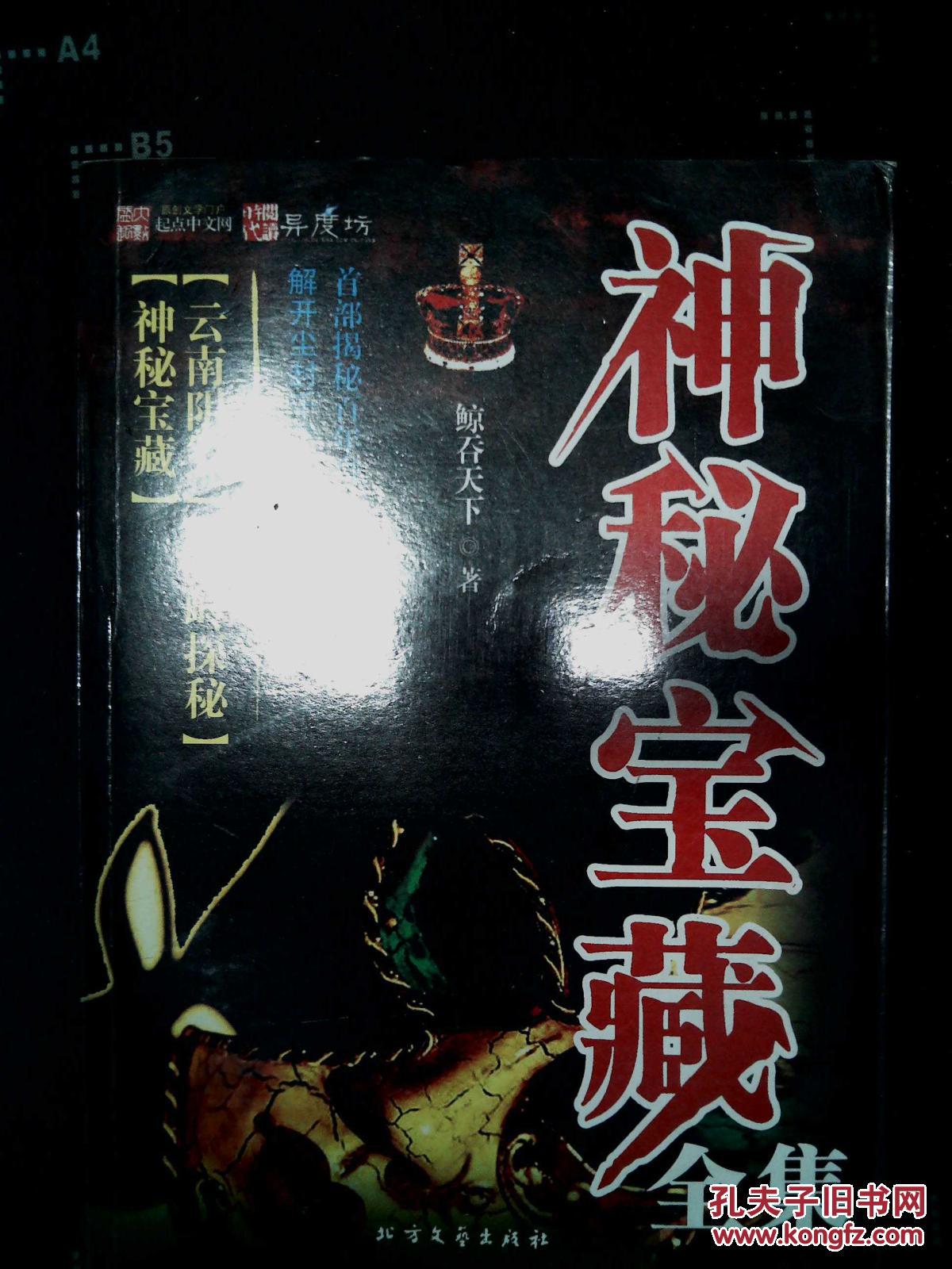 qq宠物一级藏宝图四个地点都亮了怎么没钥匙_宝物钥匙怎么用_防盗门c级锁钥匙图
