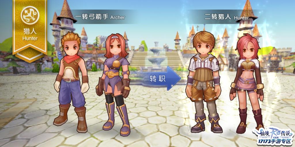 仙境-传说ro官网_仙境传说ro单刷平民职业_炉石传说平民玩什么职业