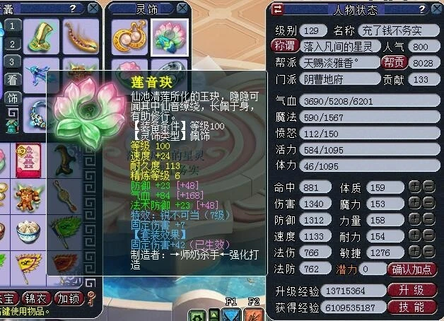 问道敏水首饰选择_问道做装备两个都是敏捷的黑水能做么?_问道敏水装备怎么做视频