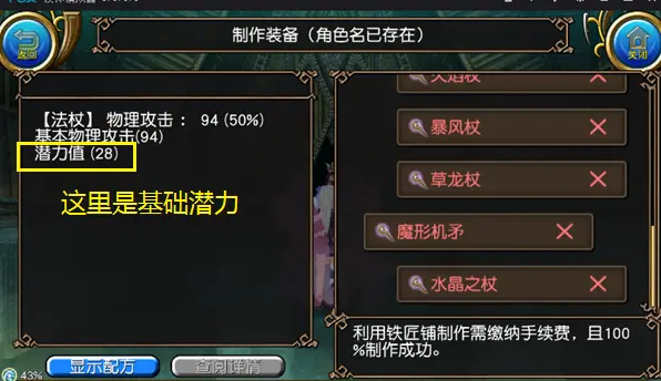 问道做装备两个都是敏捷的黑水能做么?_问道敏水装备怎么做视频_问道敏水首饰选择