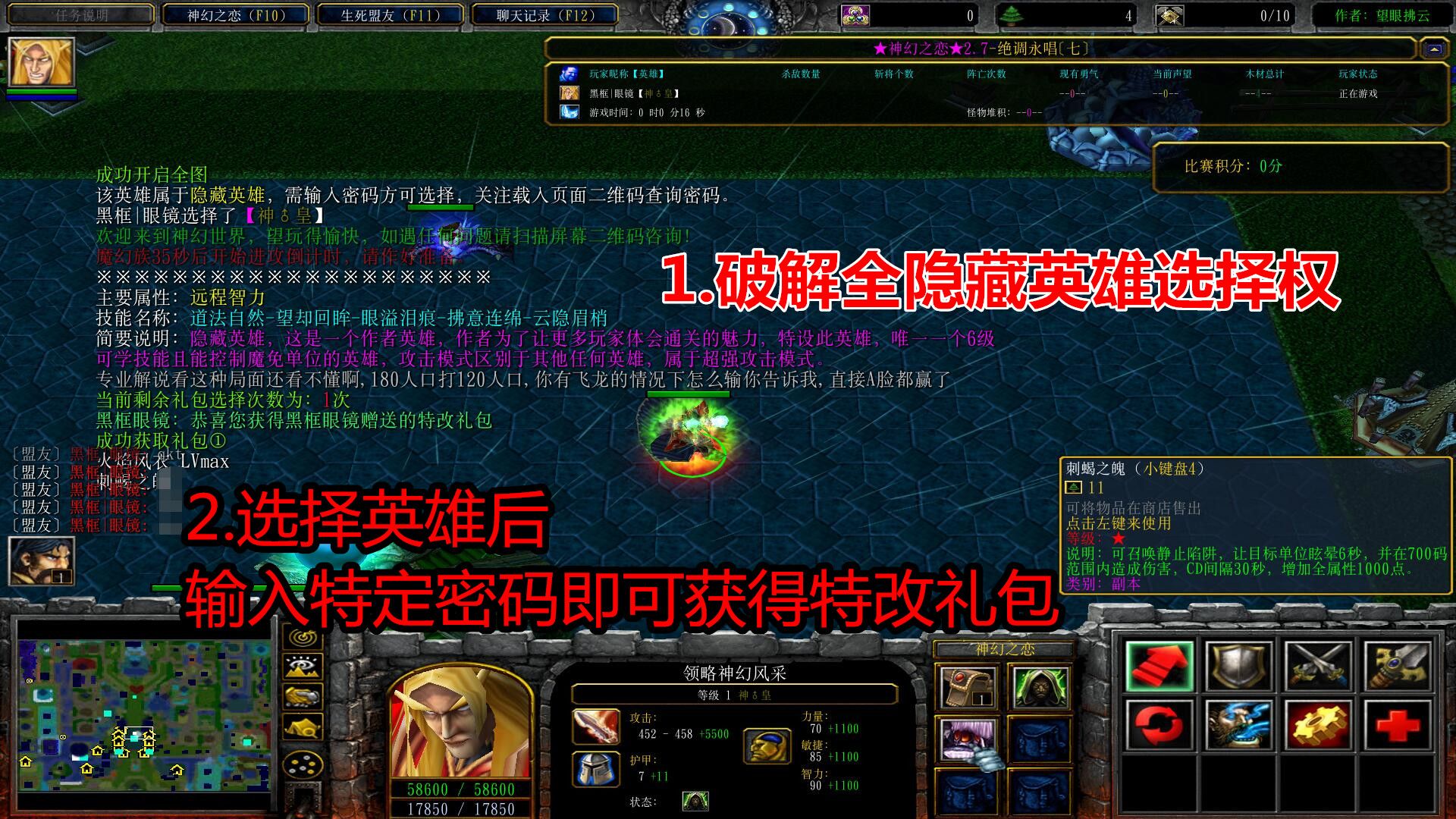 群魔乱舞v3.9：刺激精彩，隐藏英雄密码揭秘！