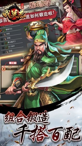 梦三国回归，加11卷轴独家揭秘！