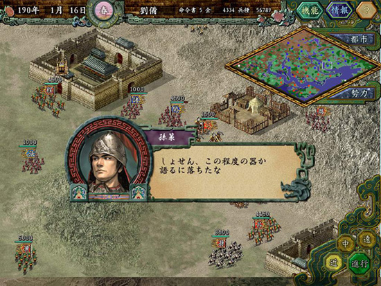 三国志13威加版：沉浸式三国战争模拟！