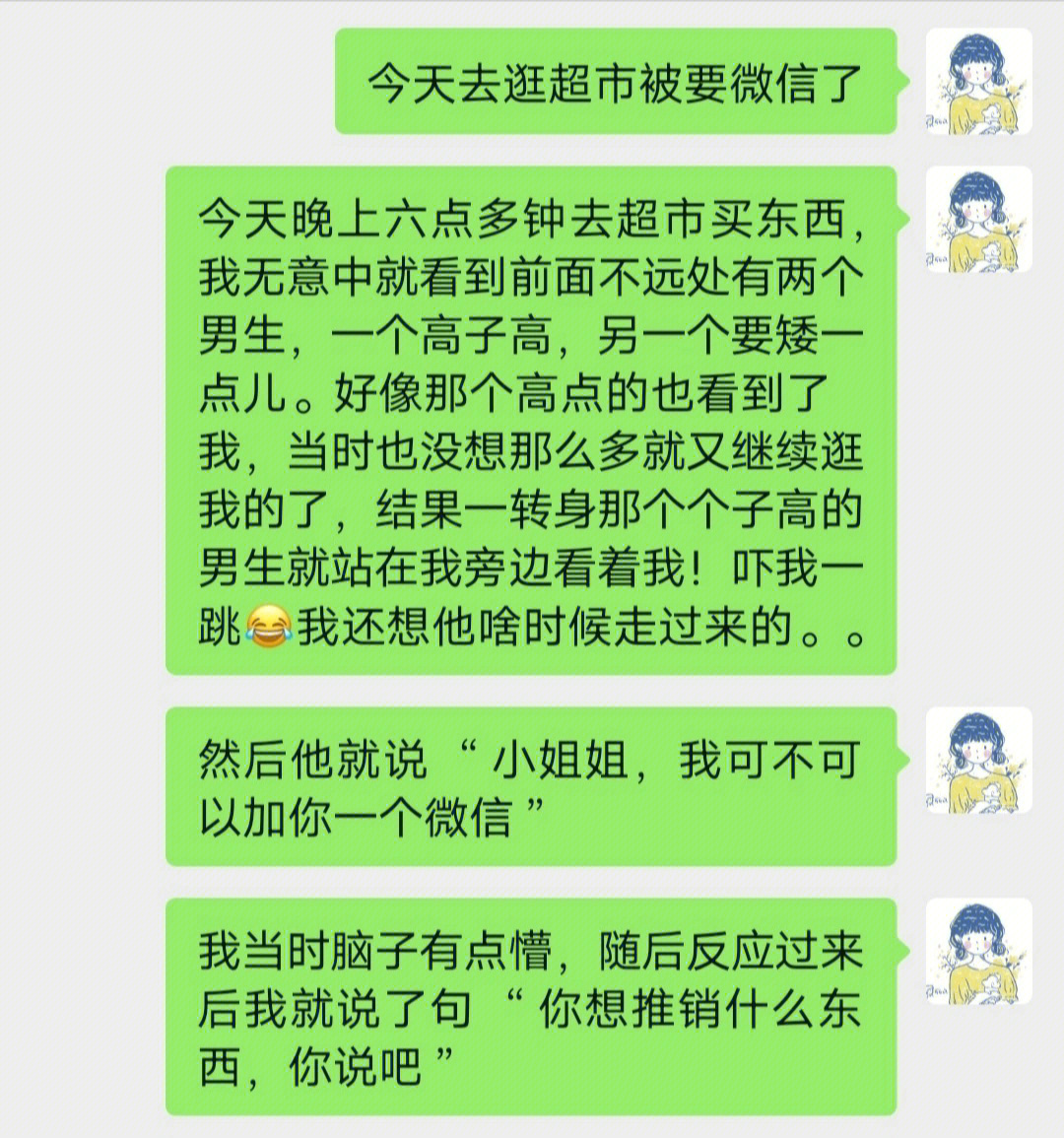 微铺子微信点单系统_刘岩遇见最完美的自己^^^“微”战：找准微信的根本获利点^^_易点微信编辑器