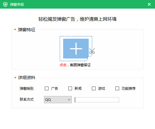 拦截大师广告没用了_拦截大师广告没用怎么回事_广告拦截大师 没用