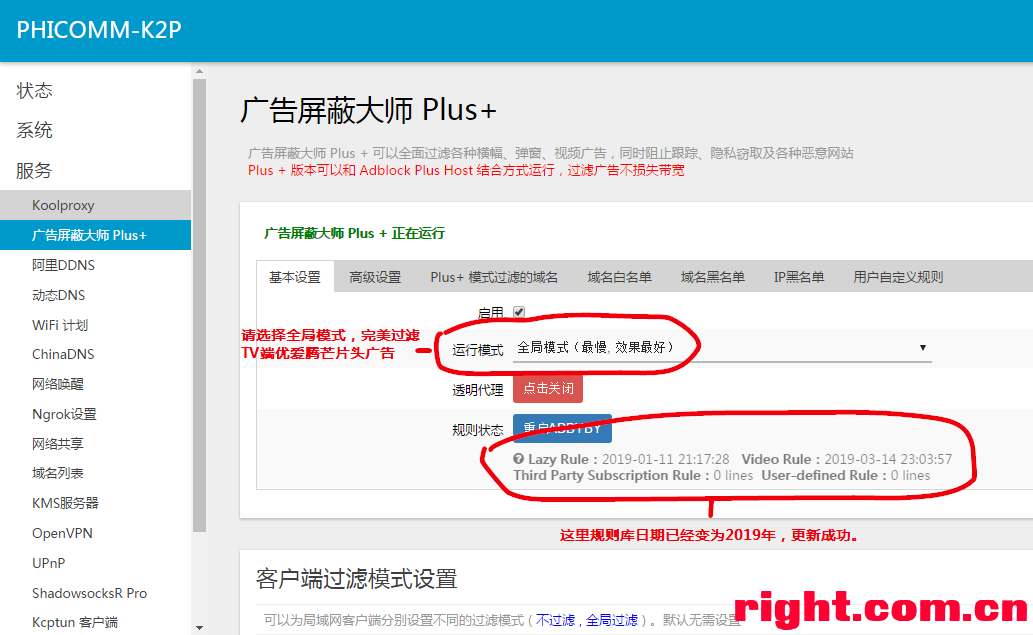 广告拦截大师 没用_拦截大师广告没用了_拦截大师广告没用怎么回事