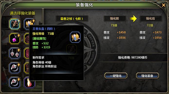 FF14死宫装备：强化不足的原因解析