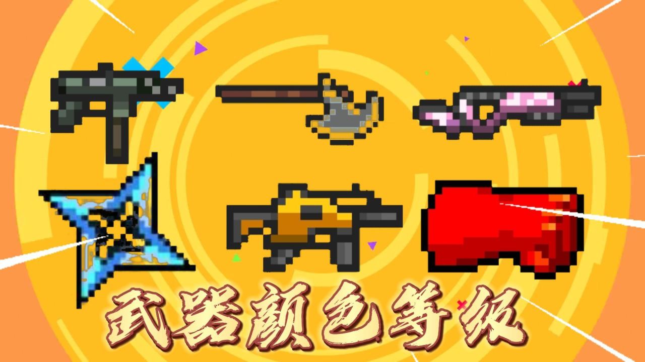 无主之地2橙色武器全面改革：升级升级！