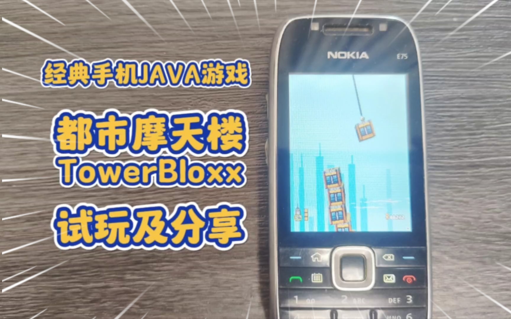 诺基亚c2-01游戏_诺基亚c2-01电池_诺基亚c2-01能否装智能卡
