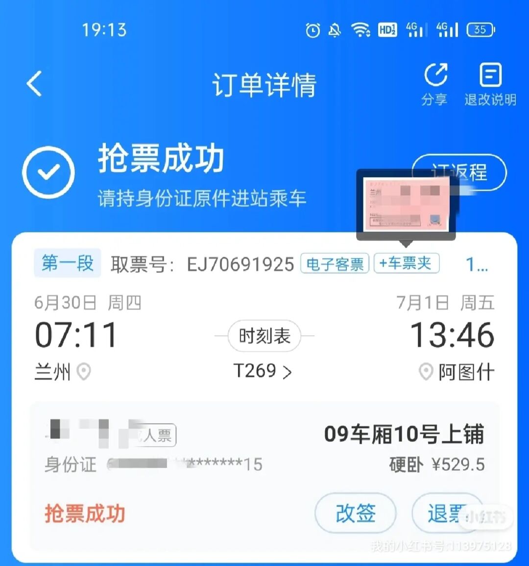 狗眼起源：换票还是留着？手机系统升级争议