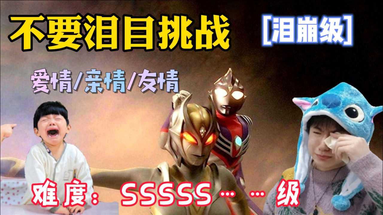 人生易老天难老_提亚拉之泪游戏难易度