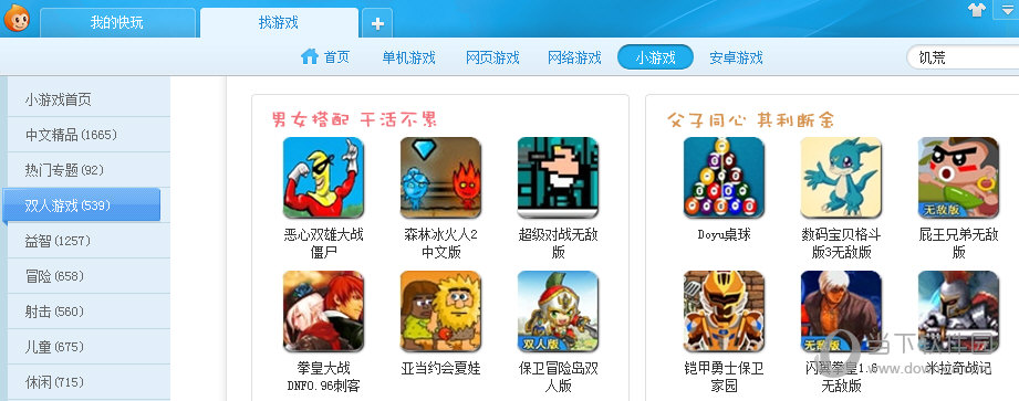 快吧游戏盒官方ipad下载_平板游戏盒子_平板游戏盒
