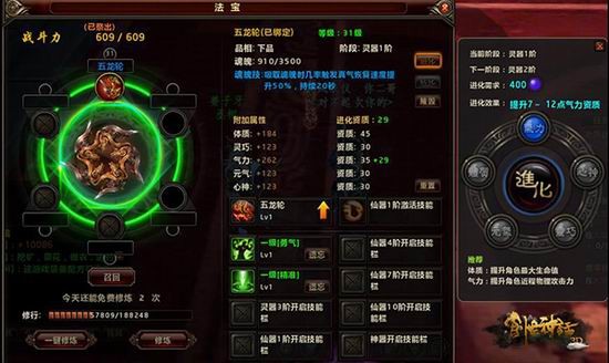 征途法宝升级_我完了迮样才能离开中国大陆_征途的法宝要怎么样才能成为神器