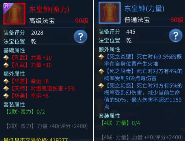 征途法宝升级_征途的法宝要怎么样才能成为神器_我完了迮样才能离开中国大陆