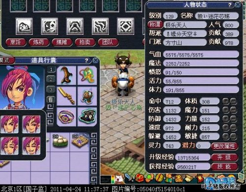 梦幻云游仙人更换属性点_梦幻西游云游仙人洗点_梦幻西游为什么175云游仙人那换属性只要5w