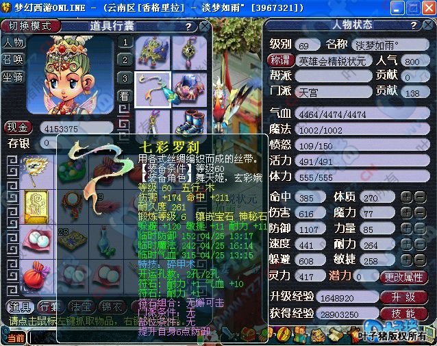 梦幻西游云游仙人洗点_梦幻云游仙人更换属性点_梦幻西游为什么175云游仙人那换属性只要5w