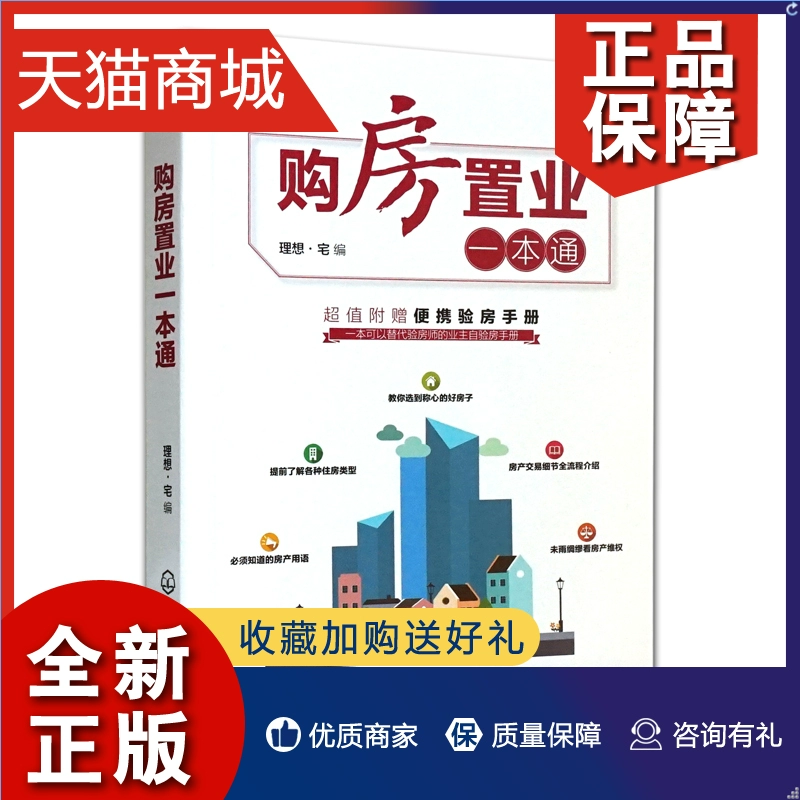 q房网-打造您的理想家园