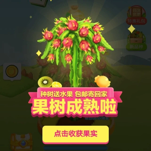 多多果林：提现轻松赚钱！