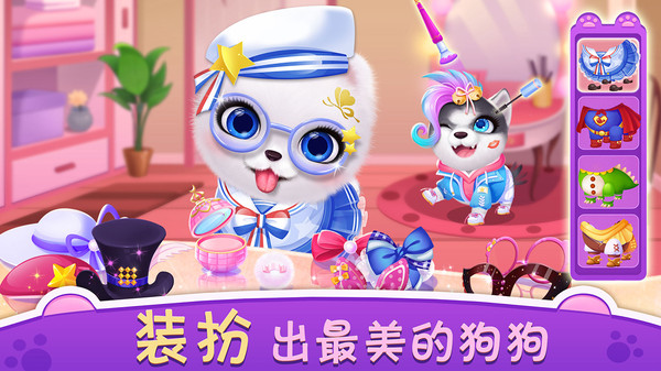 心动小狗无限钻石金币_心动小狗钻石礼包领取_心动小狗钻石兑换码在线回答