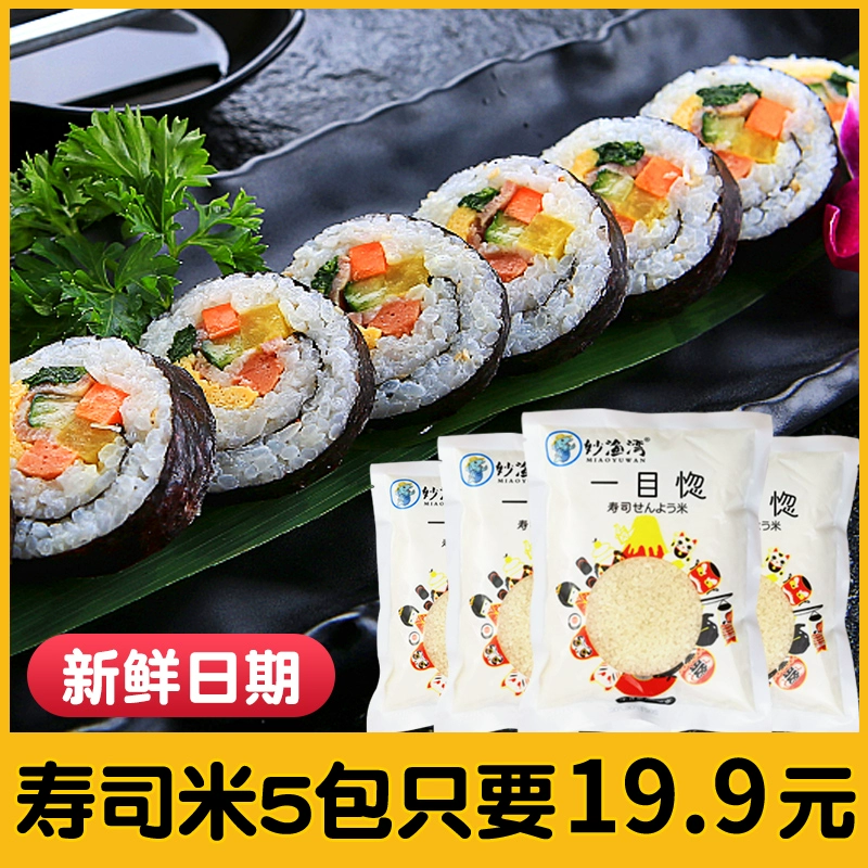 做寿司的游戏_寿司制作游戏_做寿司游戏