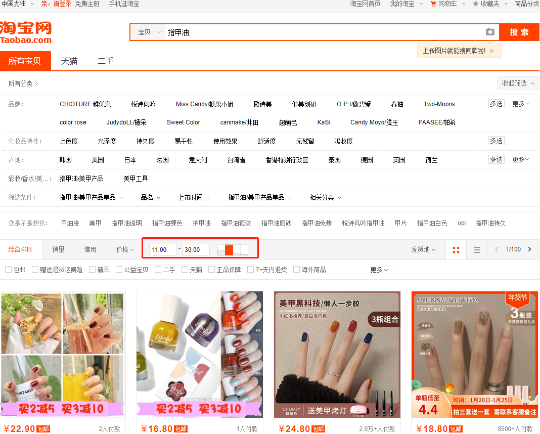 淘宝极限词：完美不是吗？小编告诉你！