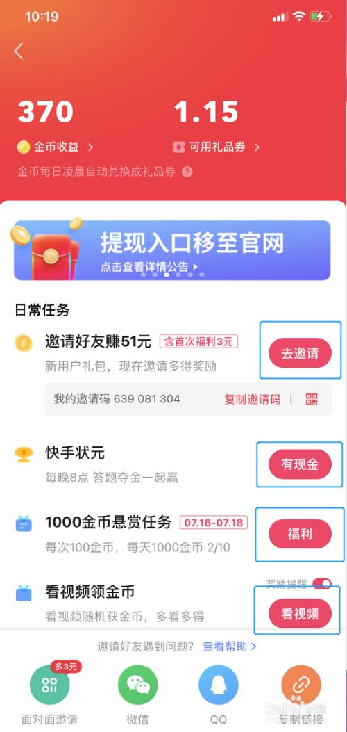 蛋蛋蛋赚_蛋蛋赚真的可以提现么_可以赚现金的斗地主