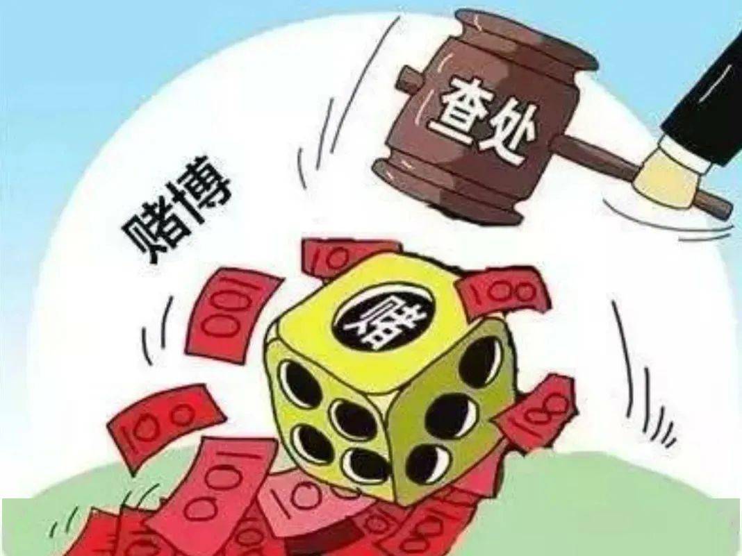 外围赌博怎么处罚_赌外围犯法吗_外围赌博抓到会怎样