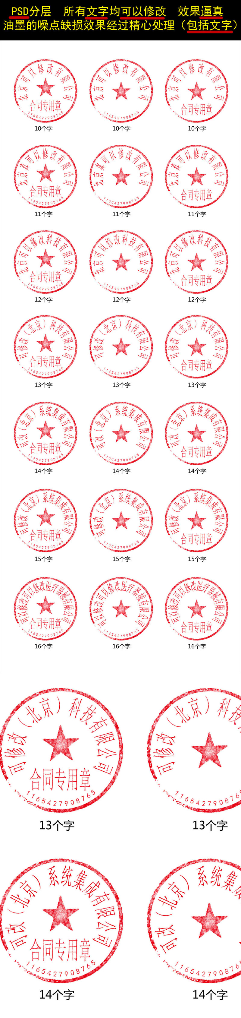 合同编号有固定格式吗_刻假章需要原章吗_合同专用章没有编号是假的吗