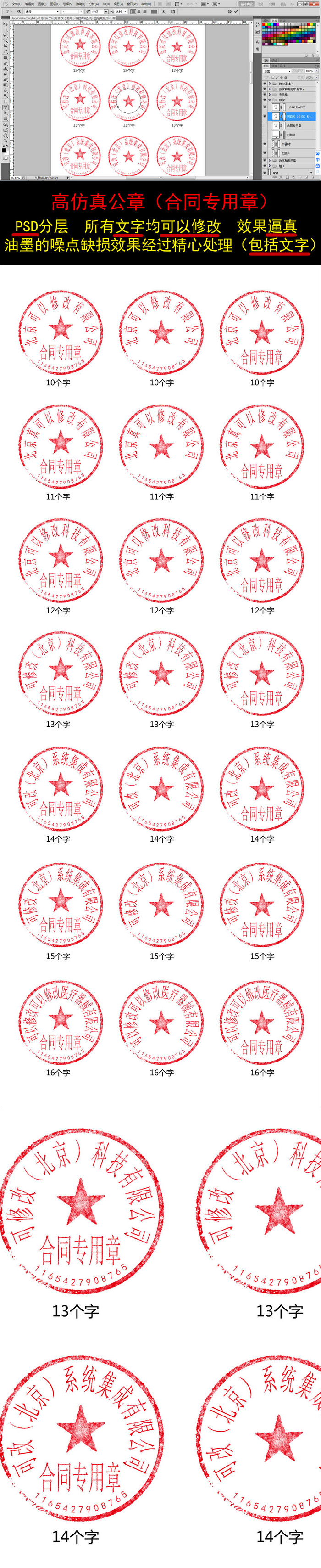 合同编号有固定格式吗_刻假章需要原章吗_合同专用章没有编号是假的吗