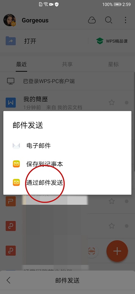 任意门日淘用什么邮箱_发邮箱显示任意地址_任意门mv