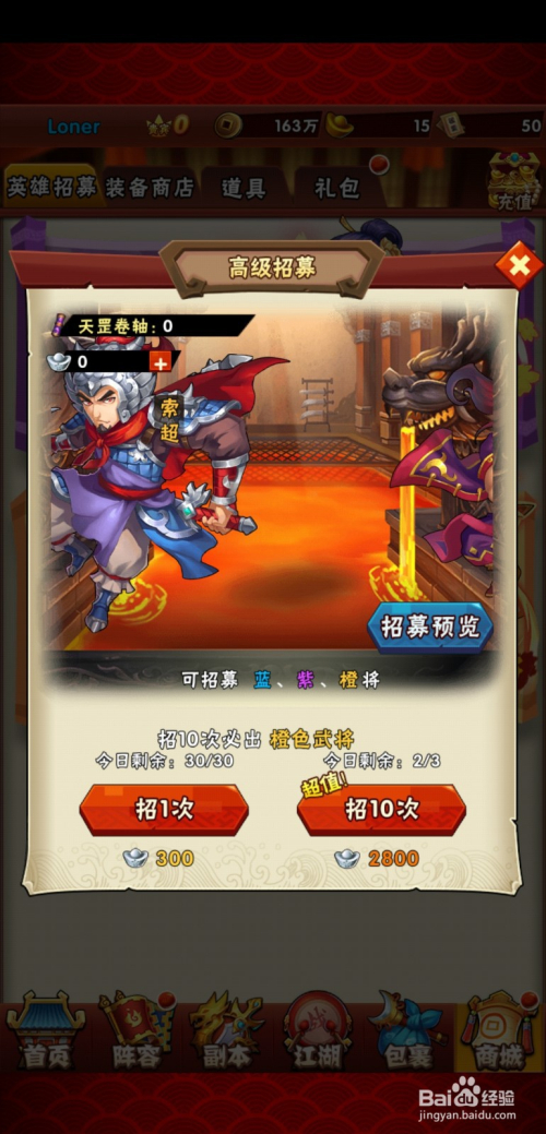 水浒传游戏秘籍_水浒传游戏技巧_水浒传玩法技巧