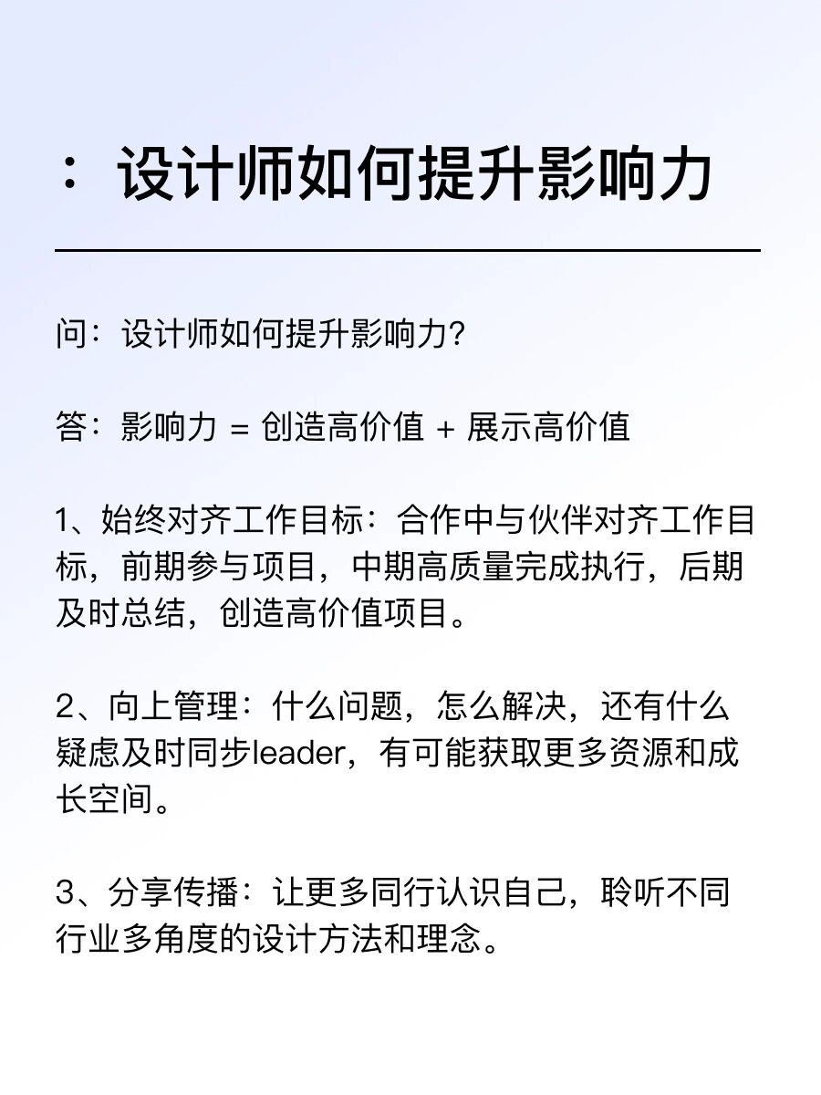 设计师35岁后的职业出路