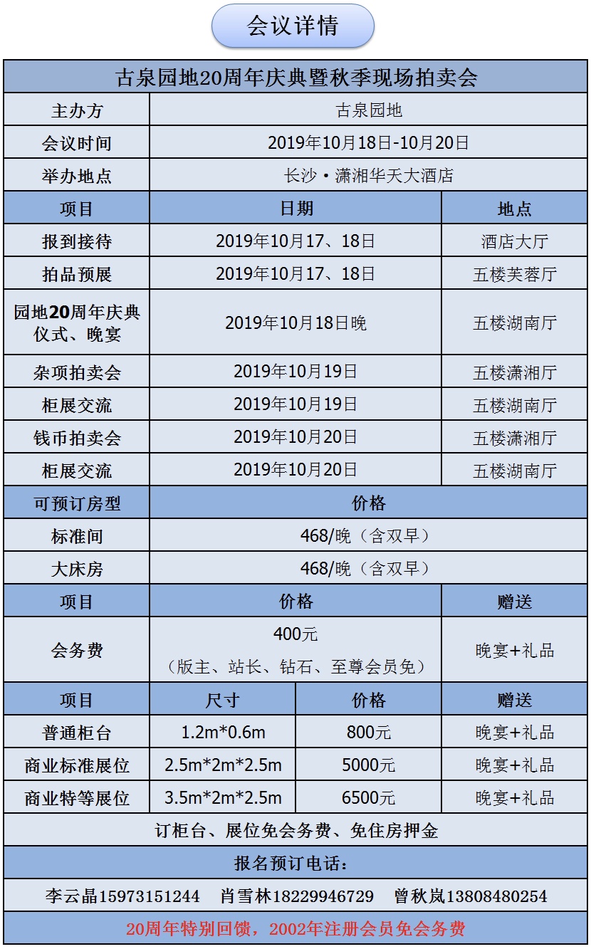 拍卖只有一人报名，能正常拍吗？