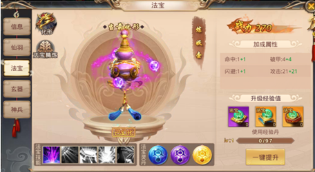 梦幻西游3j法宝修满要多少天?_梦幻修炼法宝一天多少经验_梦幻西游法宝修炼消耗