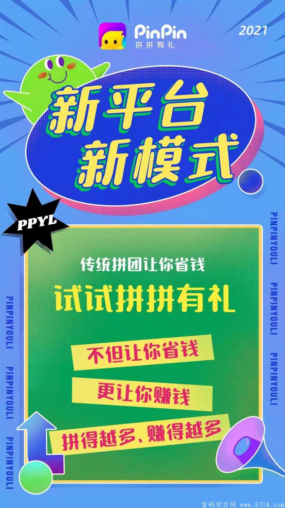 制作拼团小程序_拼团程序开发_通过小程序做拼团
